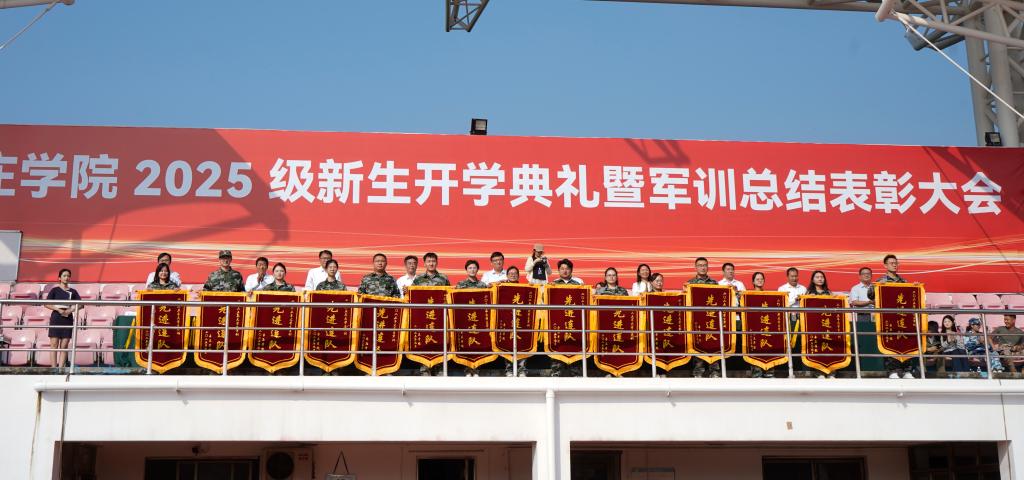 20250930市中校区军训总计大会暨开学典礼4.JPG