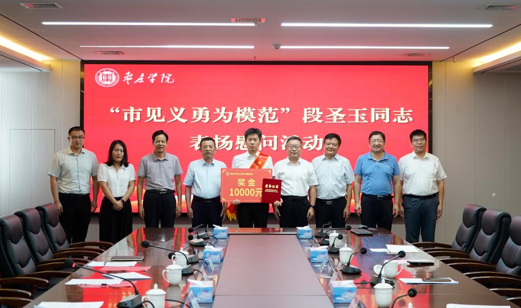 20260701枣庄市委政法委到校为段圣玉老师颁发“见义勇为”荣誉证书7.JPG
