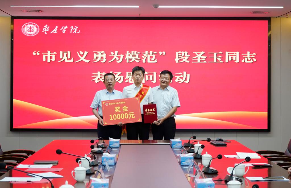 20260701枣庄市委政法委到校为段圣玉老师颁发“见义勇为”荣誉证书6.JPG