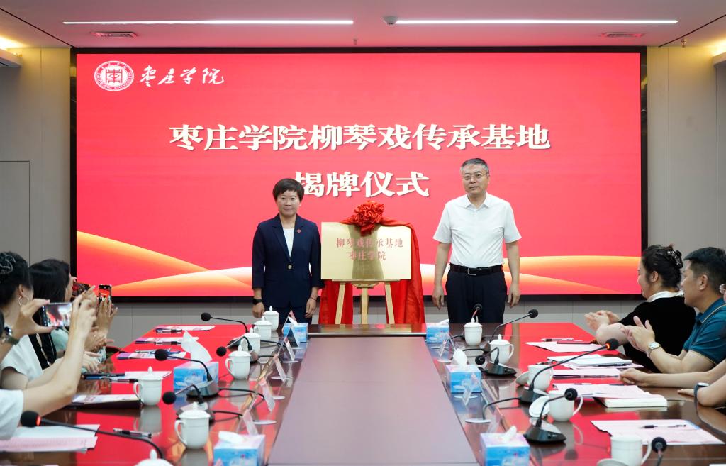 20260715柳琴戏传承基地成立大会3.JPG
