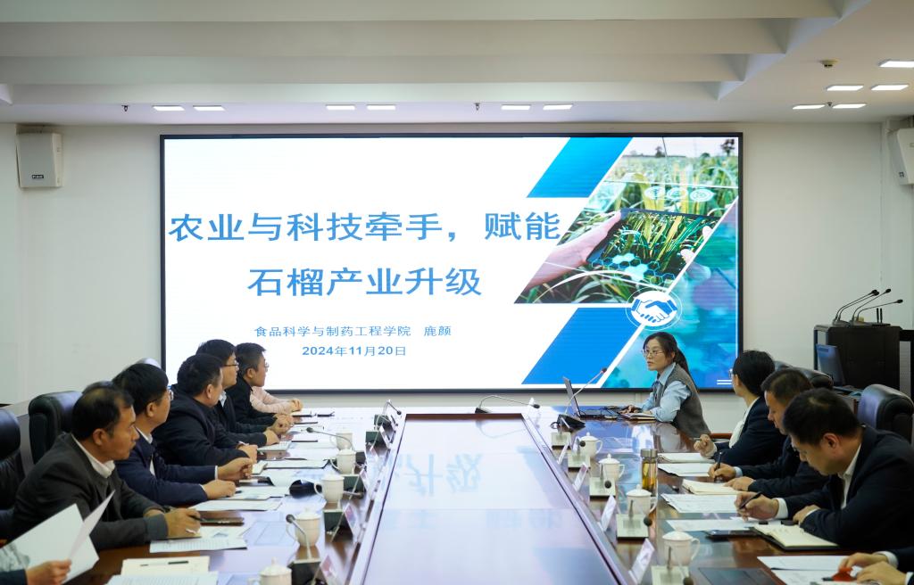 20241120yl88858永利中国第八期学科交叉学术沙龙暨食药信息应用学术沙龙2.jpg