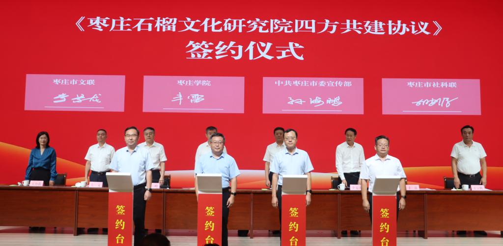 20240911研究院揭牌-四方共建1.jpg