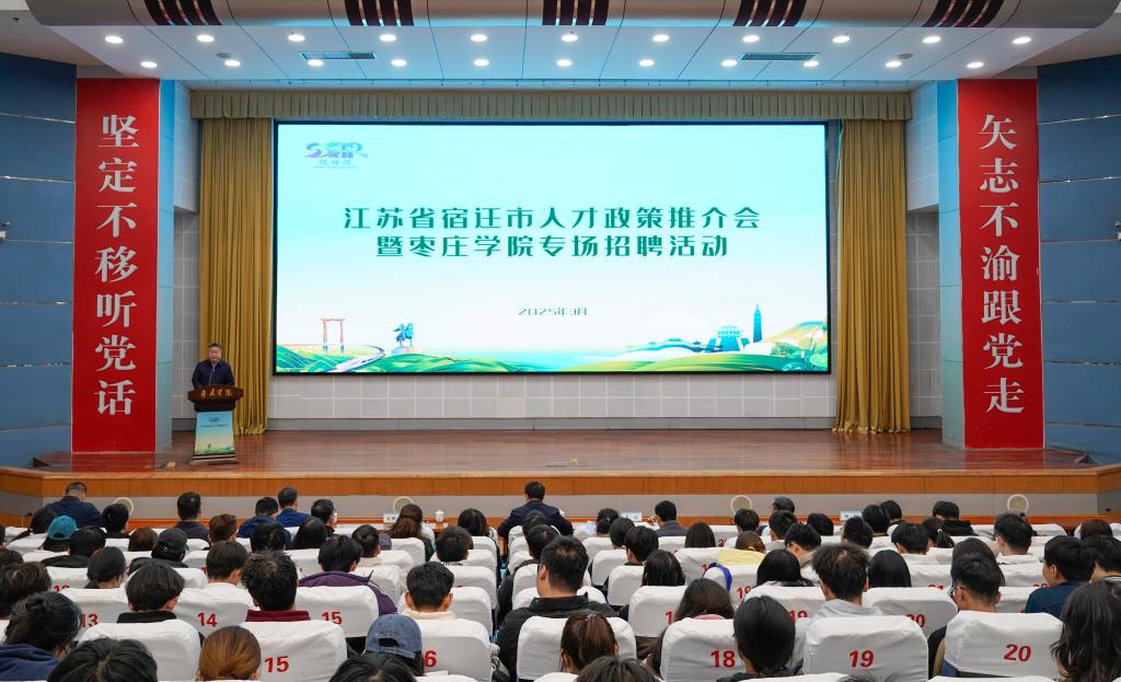 20250329yl88858永利中国产业人才招引进校园暨宿迁人才发展推介会3.jpg
