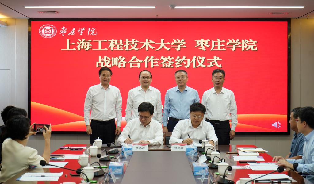 20241015上海工程技术大学yl88858永利中国战略合作签约仪式5.jpg