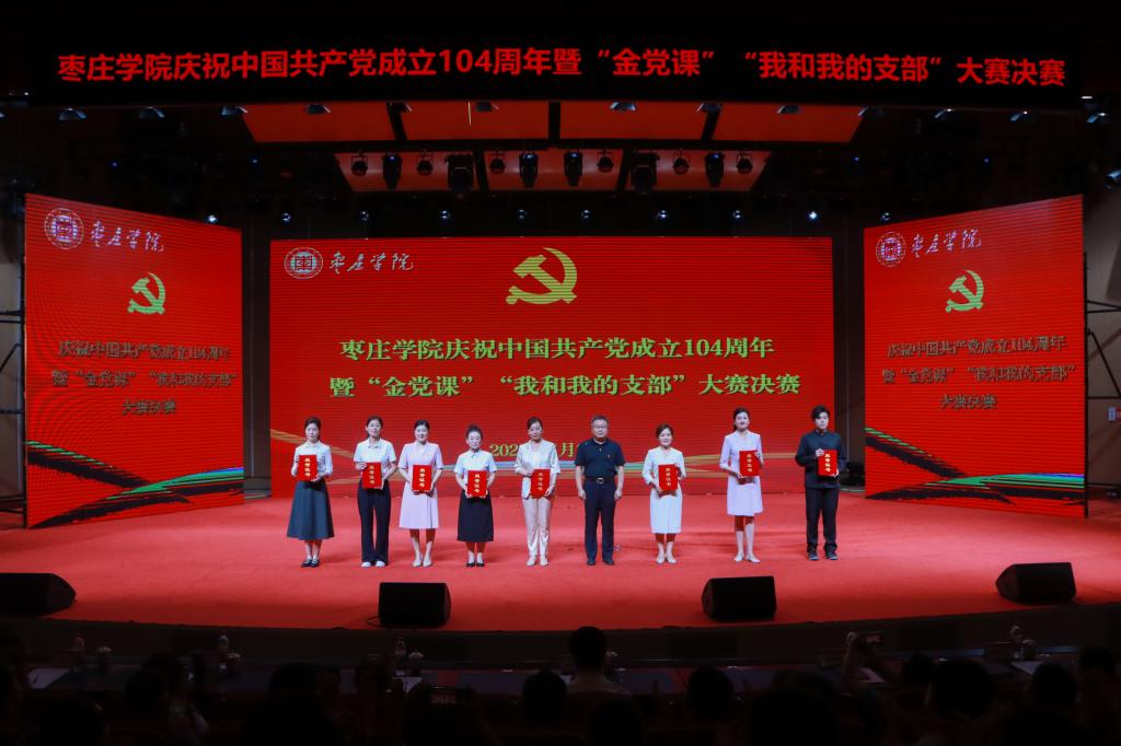 20250630yl88858永利中国举办庆祝中国共产党成立104周年暨“金党课”“我和我的支部”大赛决赛 (21).jpg