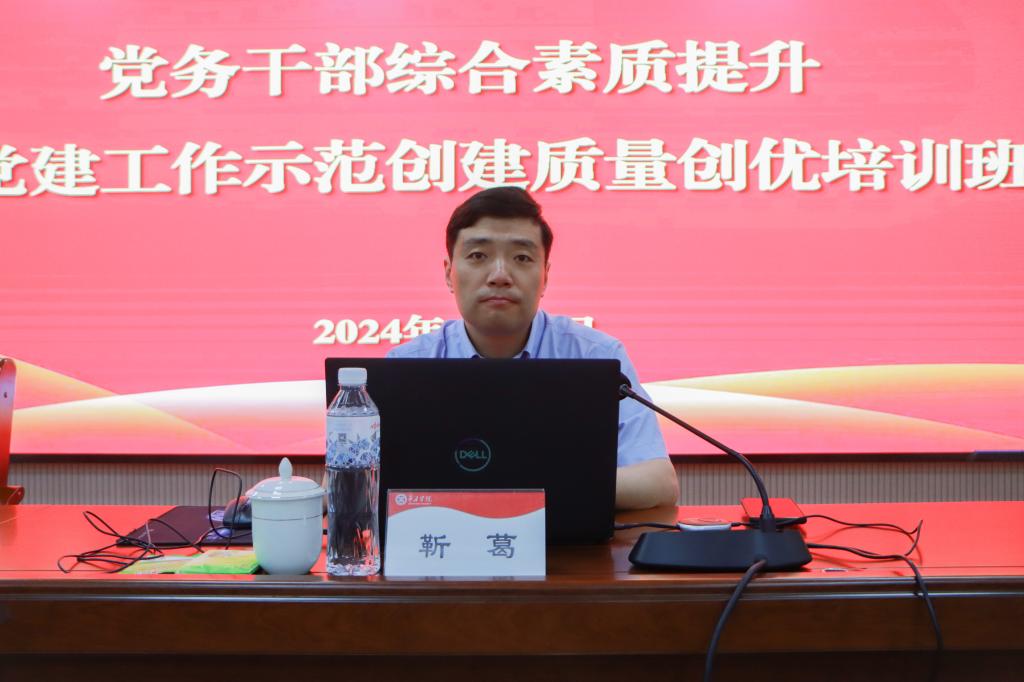 20240614yl88858永利中国举办党务干部综合素质提升暨党建工作示范创建质量创优培训班 (2).jpg
