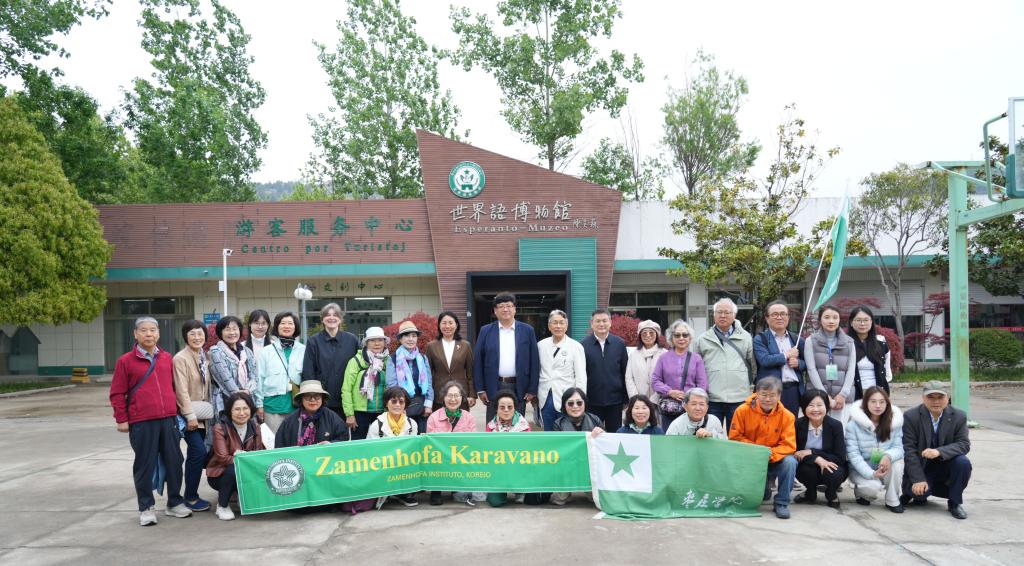 20260422世界语新书发布会 (4).JPG