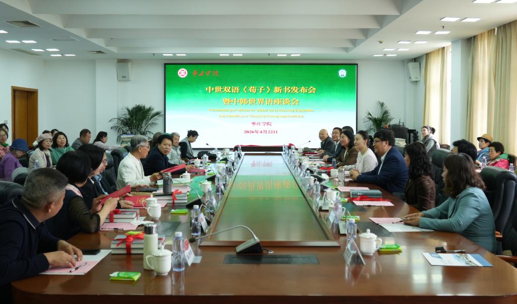 20260422世界语新书发布会 (1).JPG