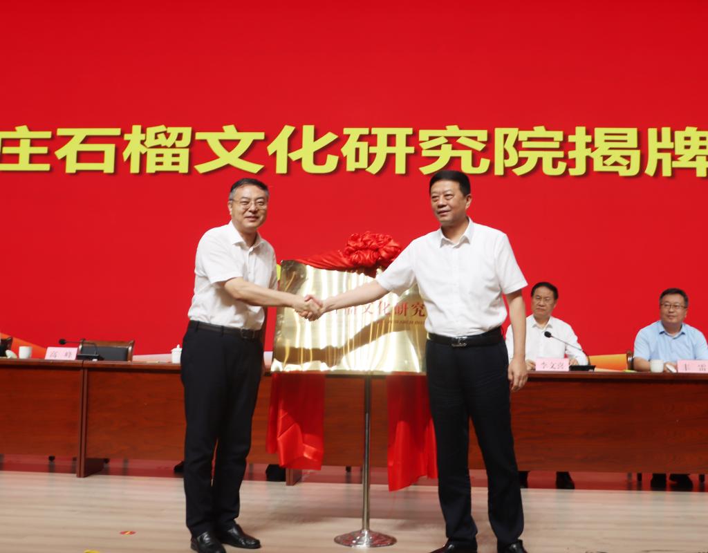202409011枣庄石榴研究院揭牌-高峰-陈永生揭牌4.jpg