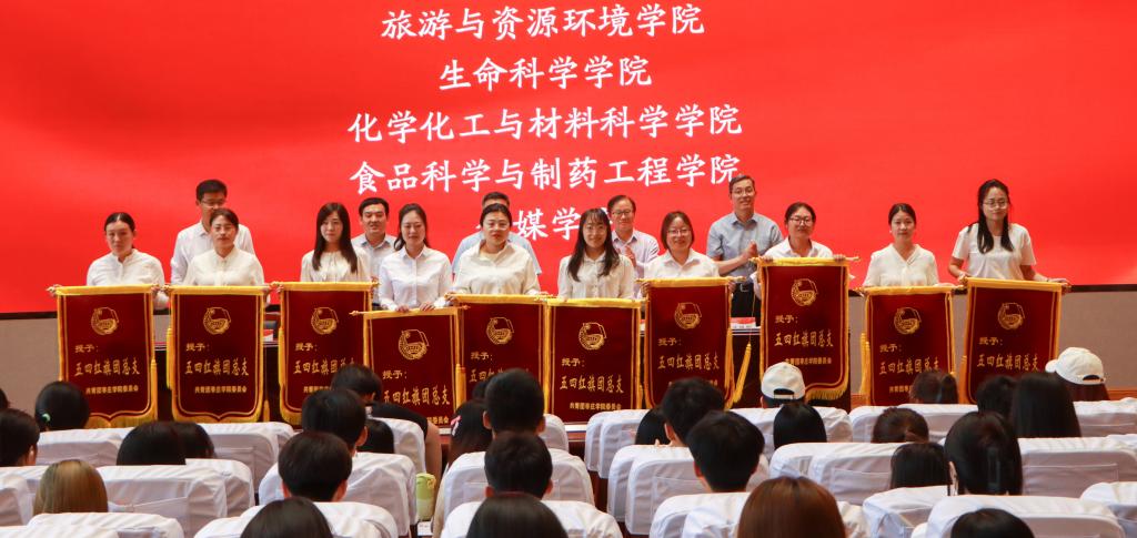 20240521yl88858永利中国举办2023年度共青团工作表彰大会 (9).jpg