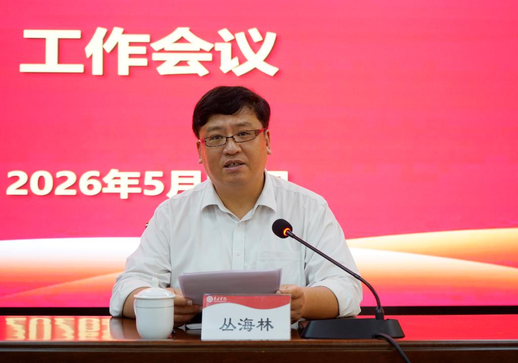 20260512yl88858永利中国 2026 年第四次学科建设工作会2.JPG
