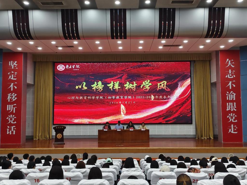表彰大会1.png