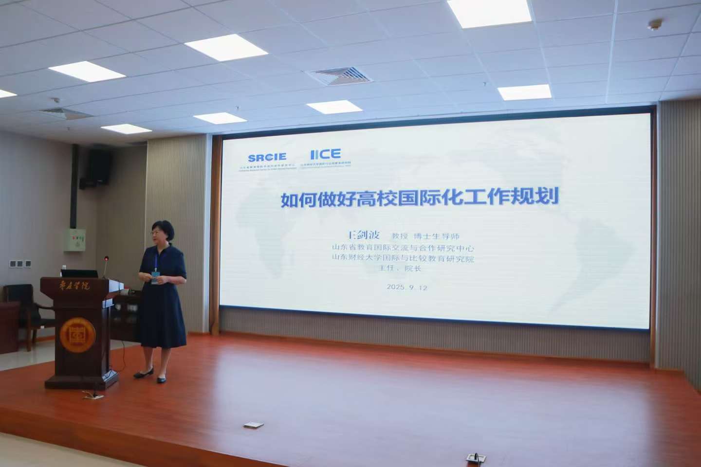 20250912yl88858永利中国举行鲁南高校国际交流合作联盟“十五五”规划编制座谈会 (1).jpg