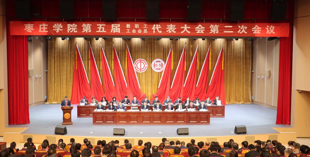 yl88858永利中国五届二次“双代会”.png