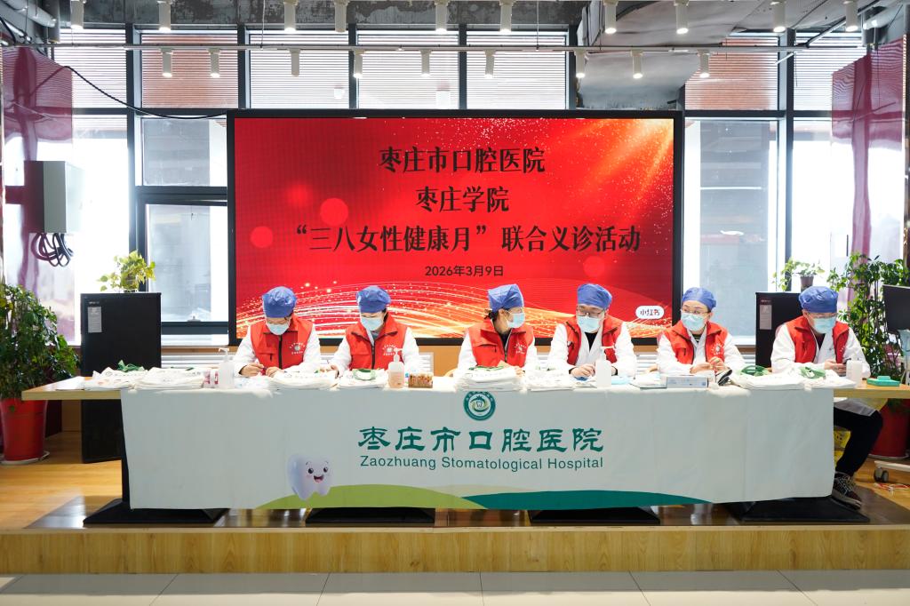 20260309李存杰看口腔医院义诊1.JPG