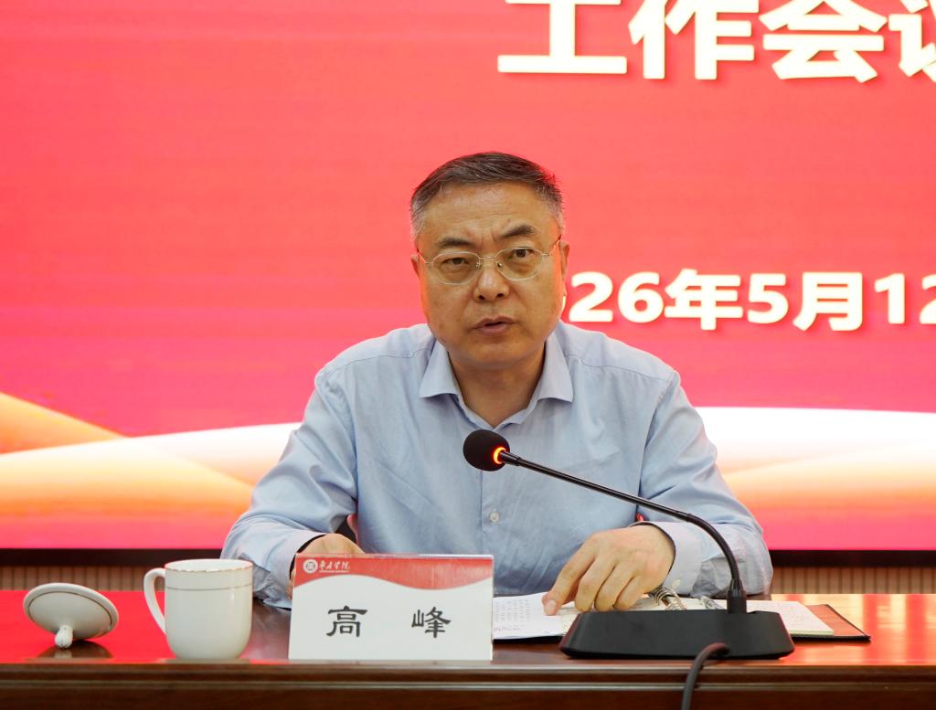 20260512yl88858永利中国 2026 年第四次学科建设工作会7.JPG