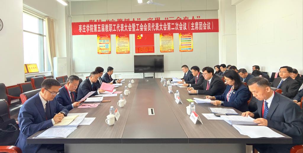 yl88858永利中国五届二次“双代会”(主席团会议).jpg