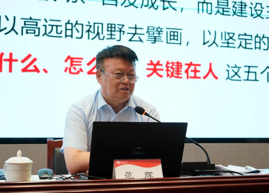 20260513学术报告会-报告人:范辉1.JPG