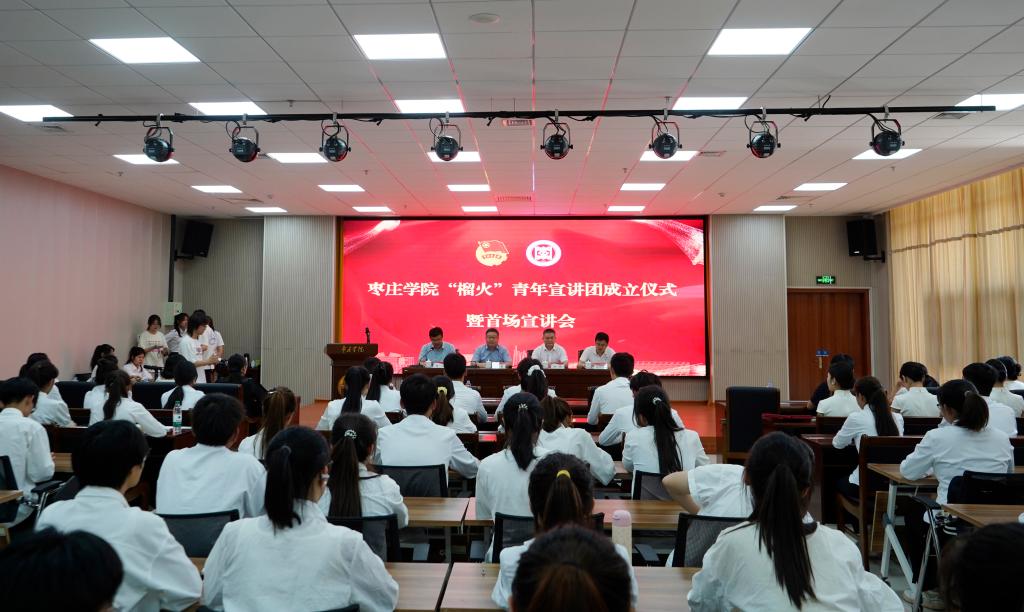 20250528榴火青年宣讲团成立仪式1.jpg
