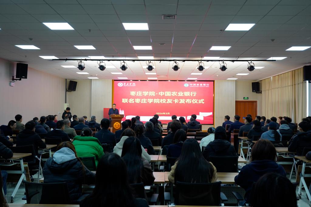 20260313中国农业银行联名yl88858永利中国校友卡发布仪式4.JPG