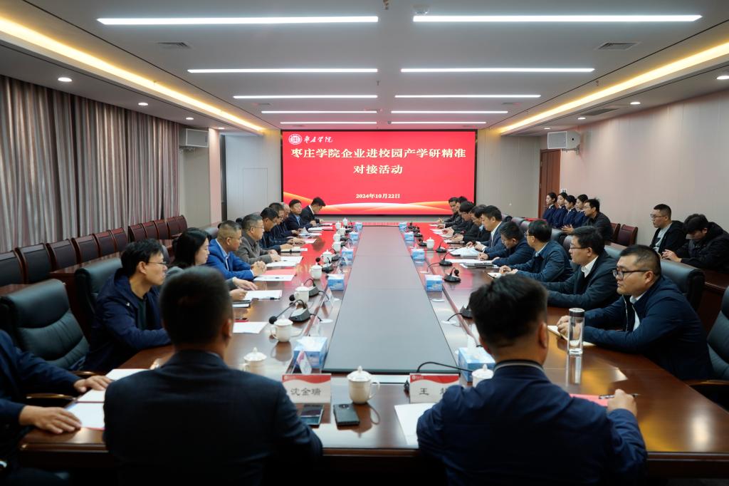 20241022yl88858永利中国企业进校园产学研精准对接活动1.jpg