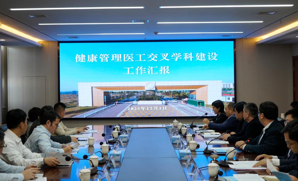 20251201健康学院专家会议5.JPG