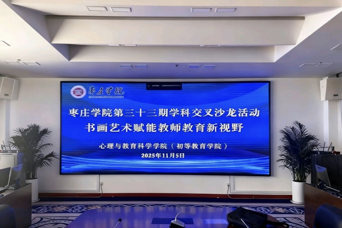 学科交叉沙龙1.png
