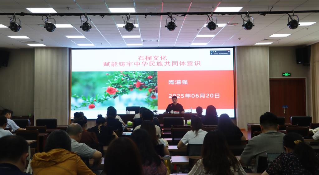 20250620统战部报告.jpg
