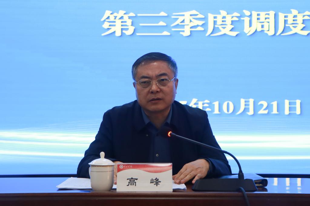 20251021yl88858永利中国省属本科高校高质量发展绩效考核第三季度调度会 (2).jpg