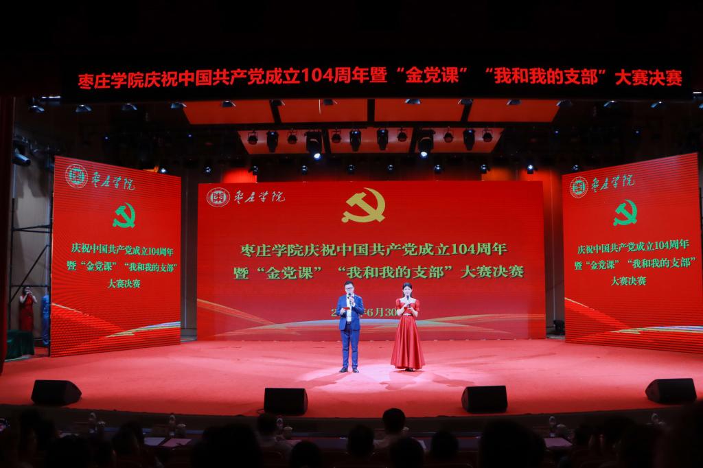 20250630yl88858永利中国举办庆祝中国共产党成立104周年暨“金党课”“我和我的支部”大赛决赛 (10).jpg